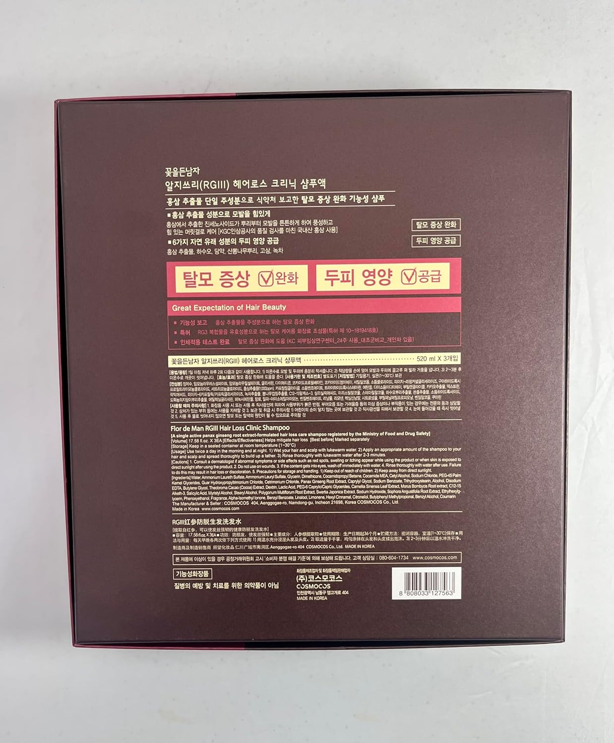 RGIII Hair Regeneration Clinic Shampoo with Purified Red Ginseng Saponin & 6 Naturally Derived Ingredients for Hair Loss/Regrowth/Strengthening/for both Men & Woman 3pc Set (17.58oz /ea x 3)